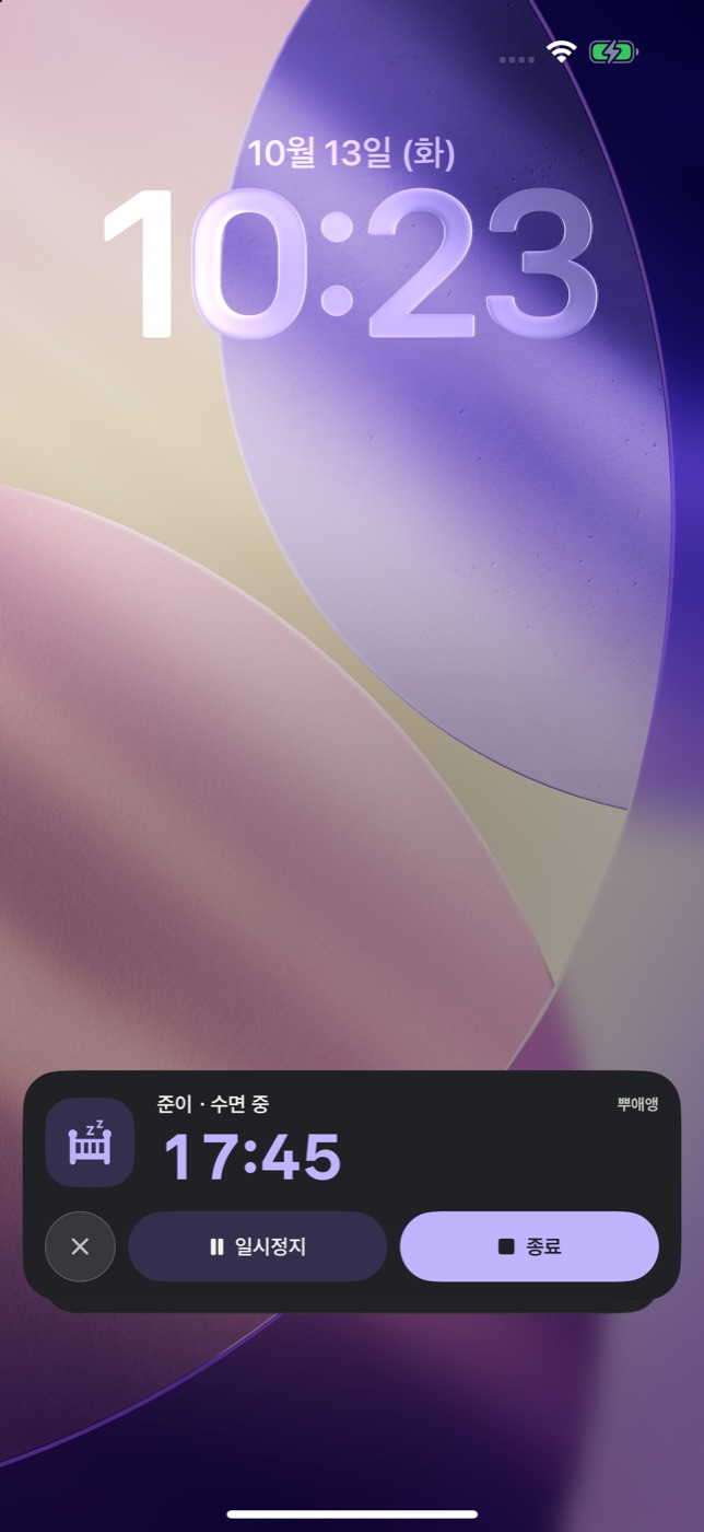 iPhone 잠금화면